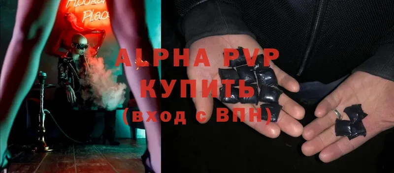 Alpha-PVP Соль  Невельск 